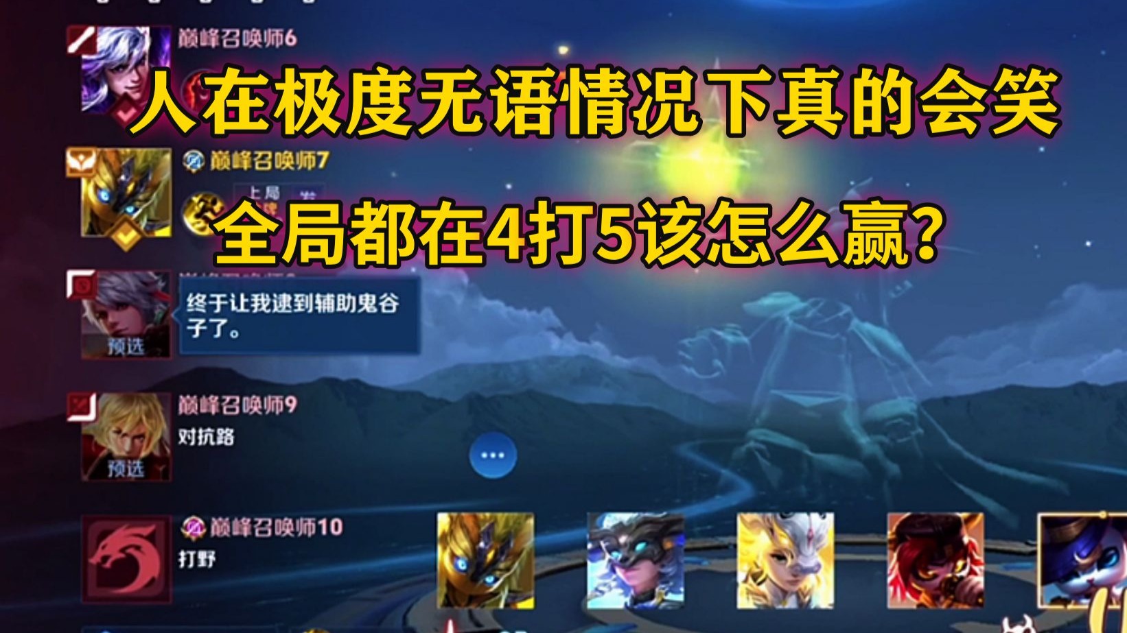 关于主帅调整战术迎战对手，智慧谋略掌控全局取得胜利的信息