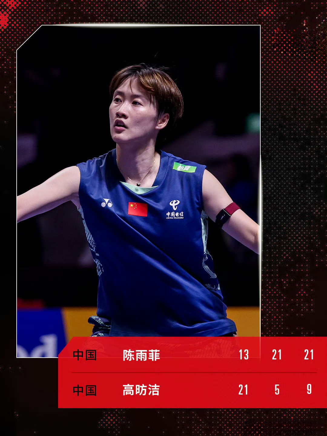 关于德国队横扫印尼队，陈雨菲高光表现的信息